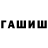 Гашиш Premium Inna Smit