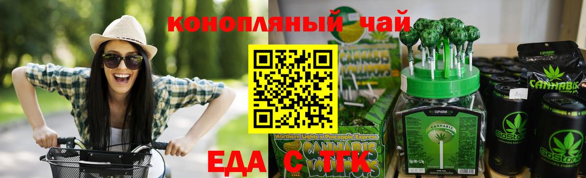 Коммунар  Cannafood марихуана  Вход с VPN 