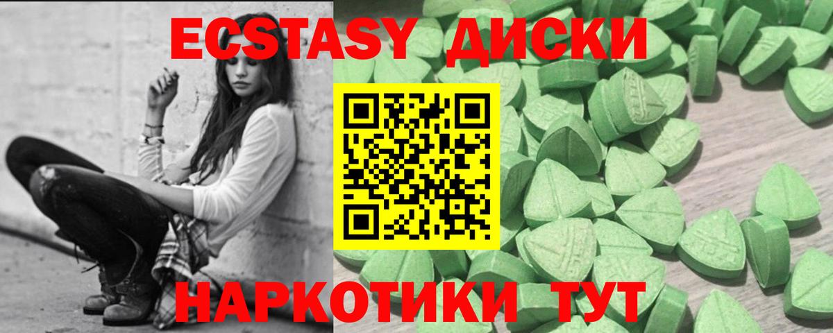 Ecstasy mix  Экстази 280 MDMA  Вход с VPN  Коммунар 
