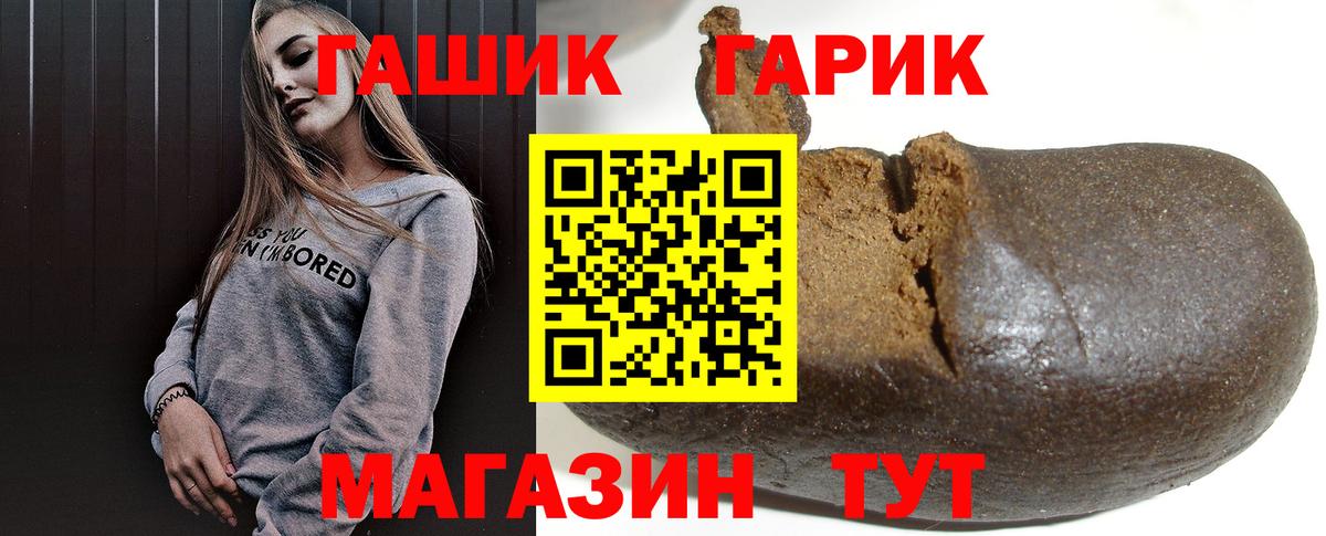 Коммунар  ГАШ ice o lator  Вход с VPN  ГАШ индика сатива 