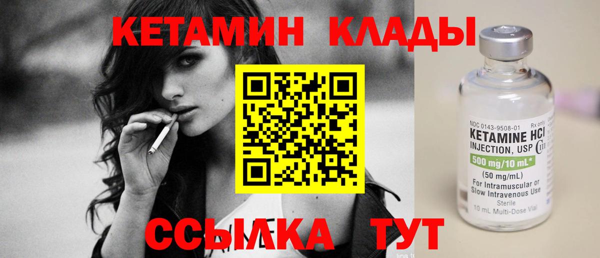 КЕТАМИН ketamine Коммунар