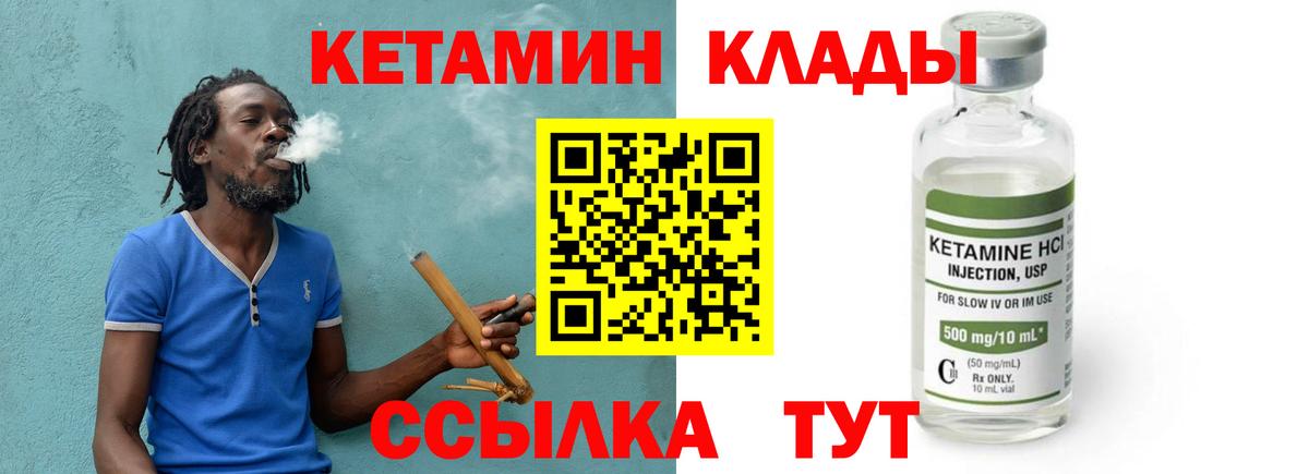 Кетамин ketamine  КЕТАМИН VHQ  Коммунар  Вход с VPN 