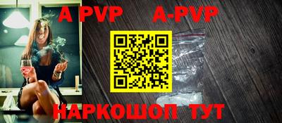 apvp Кумертау