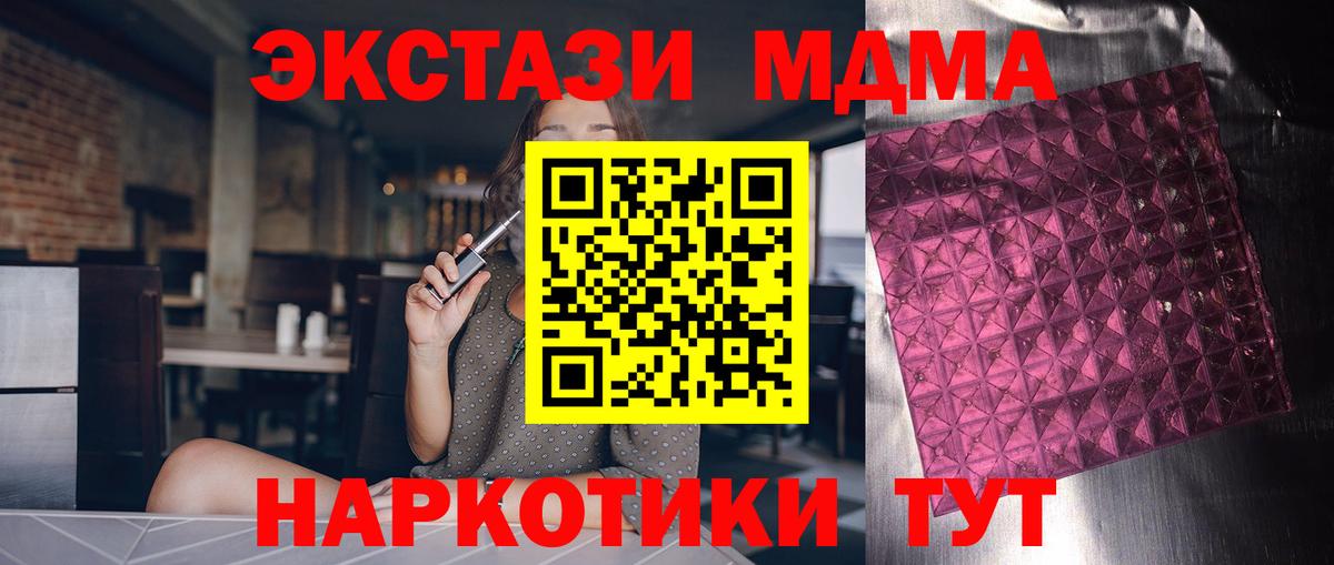 Коммунар  МДМА Molly  Вход с VPN  МДМА молли 