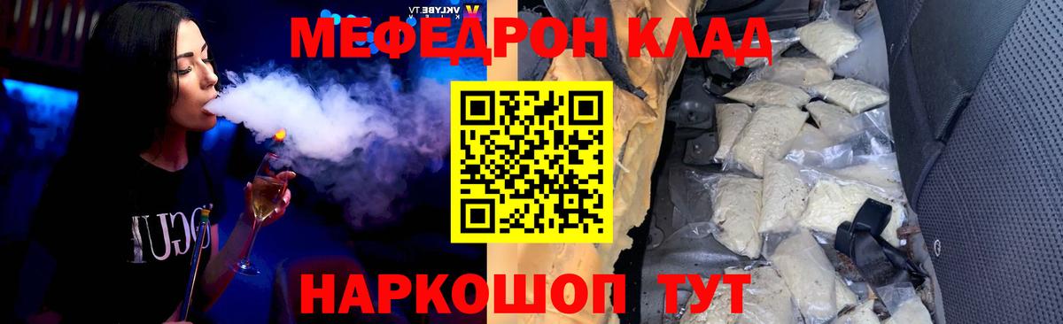 МЯУ-МЯУ  МЕФ  Коммунар  Вход с VPN  Мефедрон VHQ  Мефедрон мука 