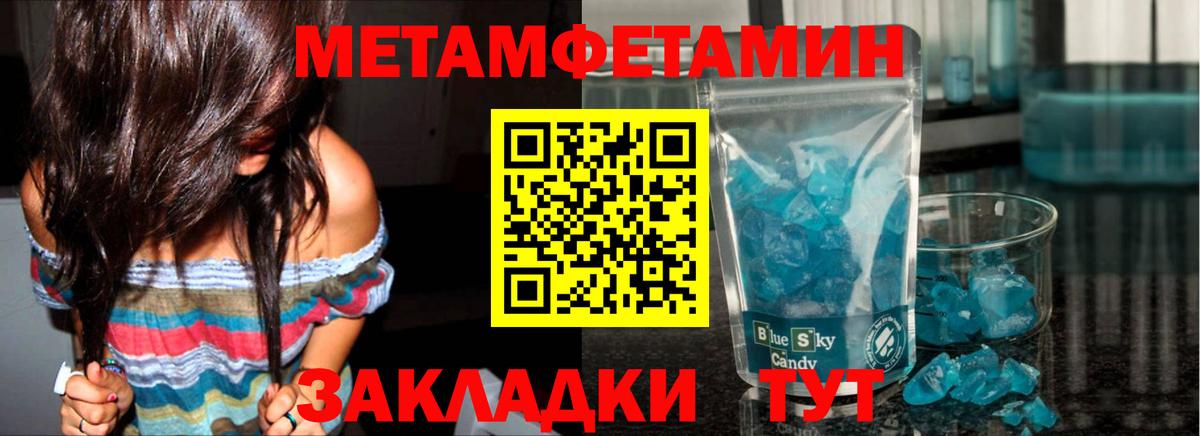 Первитин витя Коммунар