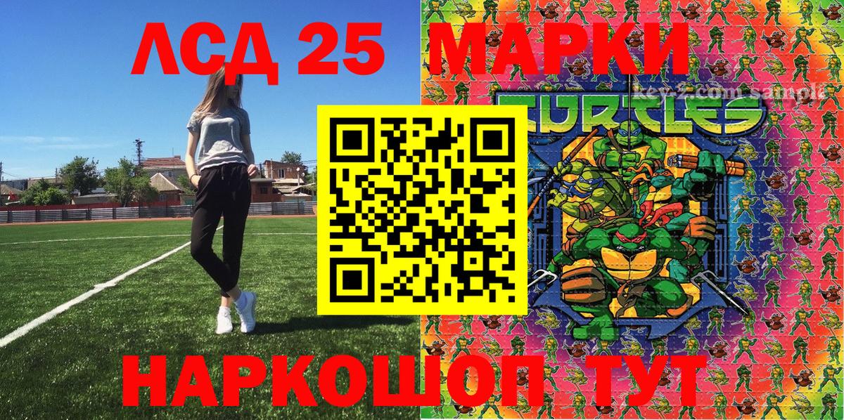 Марки NBOMe 1,5мг  Марки NBOMe 1,5мг  Наркотические марки  Коммунар  Вход с VPN 